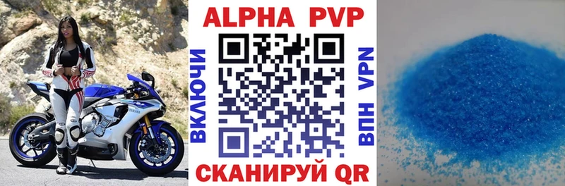 Alpha PVP крисы CK  Бикин 