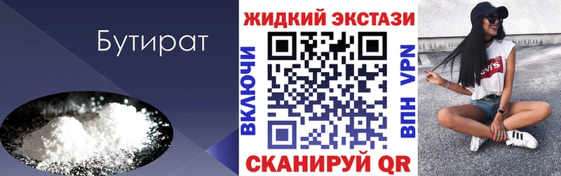 OMG маркетплейс  Бикин  БУТИРАТ BDO 