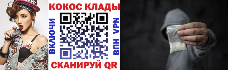 COCAIN 98% купить наркотик Бикин