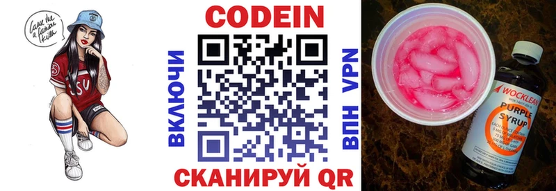 где можно купить   Бикин  Кодеин напиток Lean (лин) 