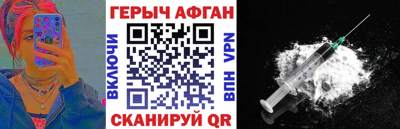 Героин Афган  Бикин 