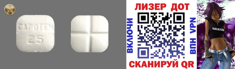 Лсд 25 экстази ecstasy  Бикин 