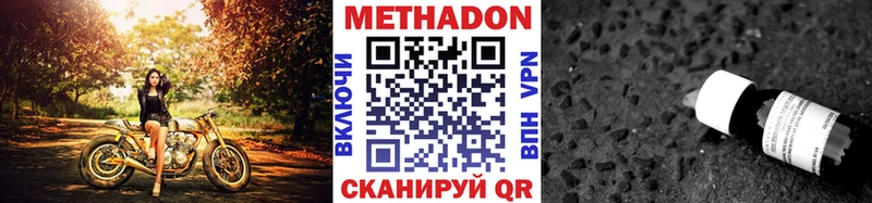 Метадон кристалл даркнет сайт Бикин